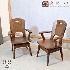 HAYAMA GARDEN(葉山ガーデン)よりオーク材 回転式 ...