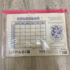 商談中 ディズニープリンセス　お道具箱　れんらく袋　セットの画像