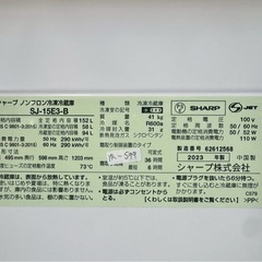 大阪送料無料★3か月保障付き★冷蔵庫★シャープ★2ドア★2023年★SJ-15E3-B★IR-599の画像