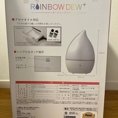 【急募】超音波式アロマ加湿器 2.8L ★取りに来てくれる方の画像