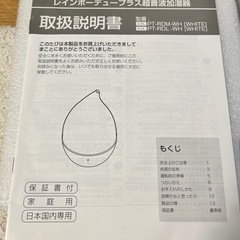 【急募】超音波式アロマ加湿器 2.8L ★取りに来てくれる方の画像