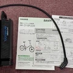 【受け渡し予定者決定】SANYO　電動アシスト自転車 の画像
