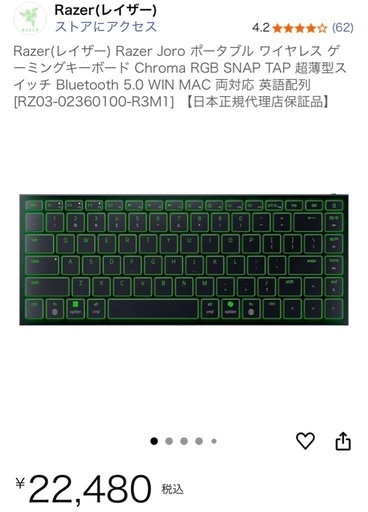 Razer joro ワイヤレスゲーミングキーボード