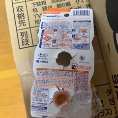 液体ブルーレット除菌EX 詰め替え１つの画像