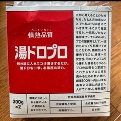 湯ドロプロ4袋の画像