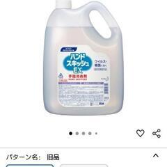 【出品多数】【新品未開封】ハンドスキッシュEX 4.5L アルコール消毒液 手指用の画像