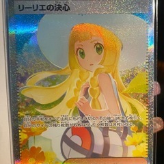 ポケモンカード　
リーリエの決心の画像