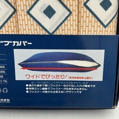 座布団カバー5枚セットの画像