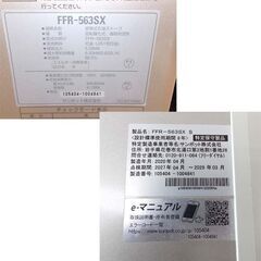 SUNPOT FF式石油暖房機 ゼータスイング FFR-563SX S 2020年製 木造15畳 コン23畳 FFストーブ FF式ストーブ 給排気管付き サンポット 札幌 西野店の画像