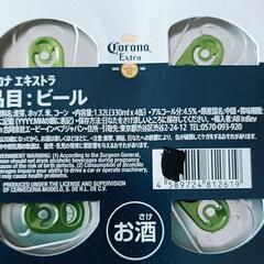 コロナ エキストラ  ビール🍺（330ml×8缶）の画像