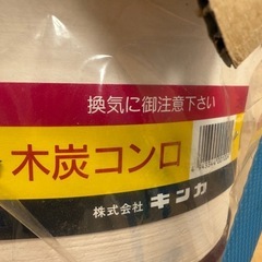 ◎新品未使用 七輪 木炭コンロ キャンプ 秋刀魚 さんま 松茸
の画像
