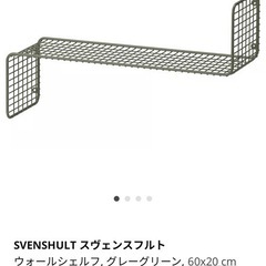 IKEAウォールシェルフの画像