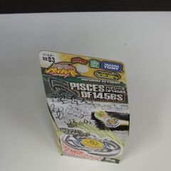 新品未開封 メタルファイト ベイブレード ブースターBB83 プレミアムリターンズ パイシーズ DF145BS 魚座 タカラトミー 札幌 手稲の画像