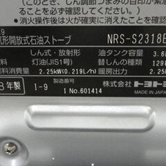 未使用保管品 トヨトミ 石油ストーブ 自然通気型開放式ストーブ NRS-S2318E6 シルバー 2018年製 タンク3.6L 西岡店  の画像