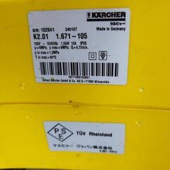 KARCHER ケルヒャー K2.01 高圧洗浄機  0905-014の画像