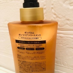 ボンパルム トリートメントの画像