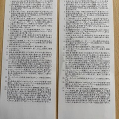 VS 阪神チケット2枚　9/18(木)の画像
