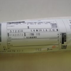 サンゲツ　クッションフロア- HM80004 1.6mの画像