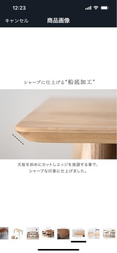 （相談中）新品✨ダイニングテーブル