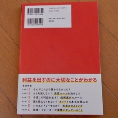 【中古本】株の学校 改訂新版の画像