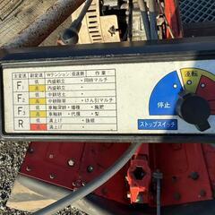 【福岡県みやま市】SHIBAURA シバウラ KJ601 管理機 最大8馬力の画像