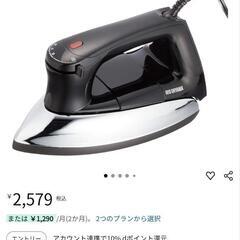 アイロン台の画像