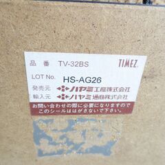 ■TIMEZ　テレビ台　TV-32BS　キャスター付き　ブラック　幅100㎝　№26の画像