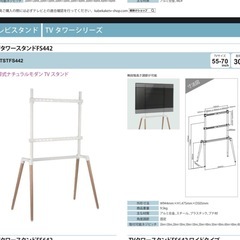 テレビスタンド　壁寄せスタンド　天然木　55〜70インチ　30kgまで対応の画像