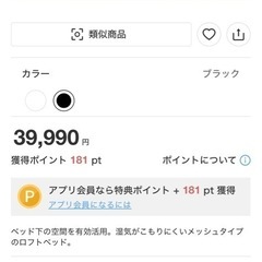 ロフトベッドフレーム　ニトリの画像