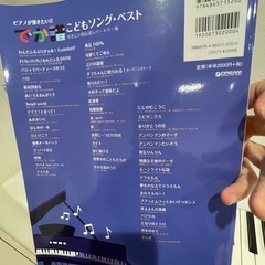 折り畳み式電子ピアノ(88鍵)ホコリ避けカバー＋楽譜付きの画像