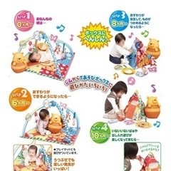 くまのプーさん  ベビージムの画像