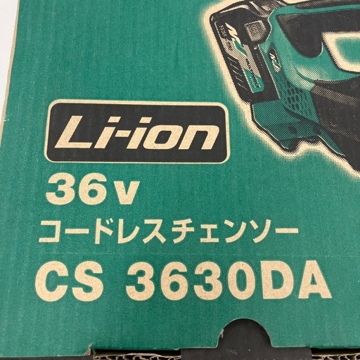 【中古】【店頭引取限定】HiKOKI 36v コードレスチェンソー　CS 3630DA
