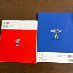 離乳食　はじめての妊娠出産ガイドの画像