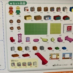 アンパンマンブロックの画像