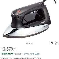 アイロンの画像