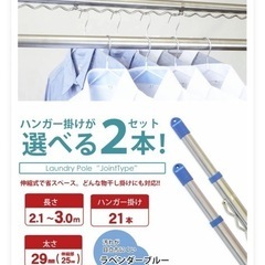 物干し竿2本　洗濯物　バスケット　ランドリー　laundry boxの画像