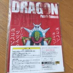 ドラゴンボールの画像