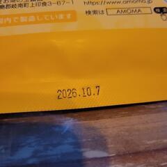AMOMA Milk Through Blend　残20包の画像