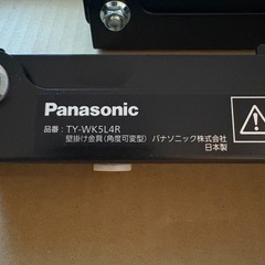 Panasonic純正（パナソニック） テレビ用壁掛け金具の画像