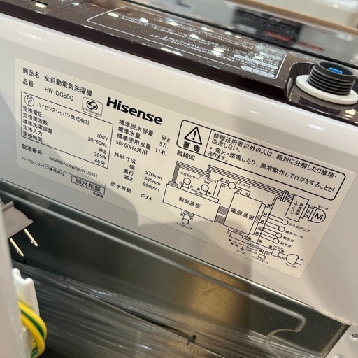 【トレファク神戸南店】Hisense の全自動洗濯機です【取りに来られる方限定】