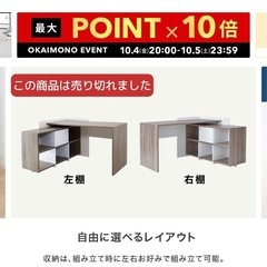 LOWYA デスク　ワークデスク　収納棚セットの画像