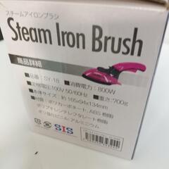 アイロン　未使用　お譲りしますの画像