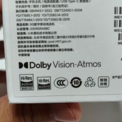 Redmi Note 13 Pro + (プラス) 中古アンドロイドスマホ本体の画像