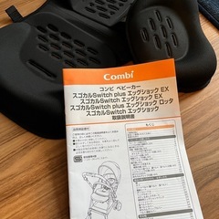 【すぐお引き取りできる方お値引きさせていただきます】Combi スゴカル Switch Plus エッグショック EX AS コンテッサグレージュの画像