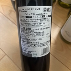 ダンシングフレイム赤・白！の画像