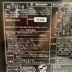 25C407_ジ5 SHARP シャープ 電子レンジ RE-T171-B 2021年製 生活家電 キッチン家電 一人暮らし 現状品 中古の画像