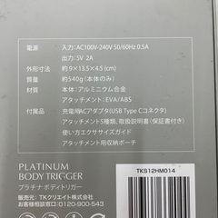 美品　PLATINUM BODY TRIGGER シャンパンの画像