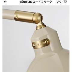 IKEA イケア　ライト　証明　RODFLIK ロードフリークの画像