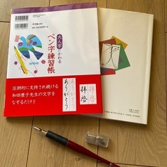 大人字にかわるペン字練習帳&はがきの書　ペン軸　ペン先スペアの画像