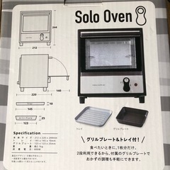 レコルト　ソロオーブンの画像
